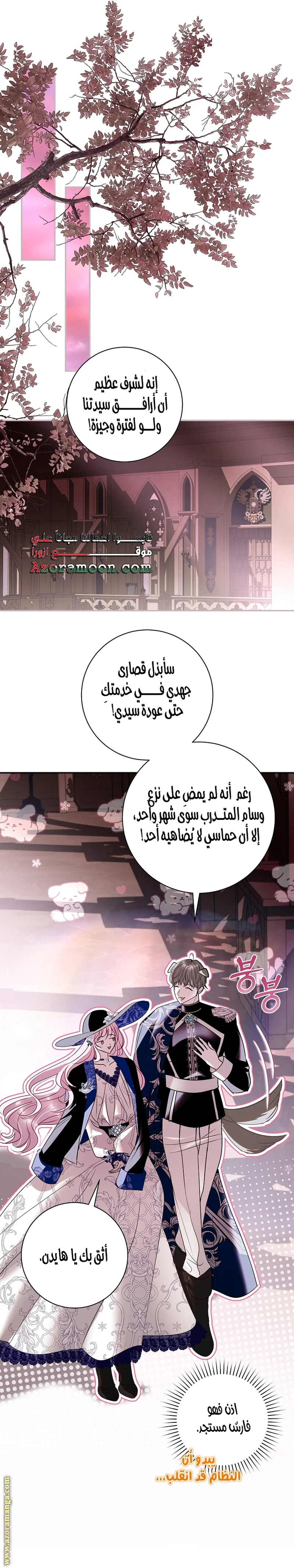 Read Black Man, I’ll Do Everything For You  Except Marriage! AR Manga Online