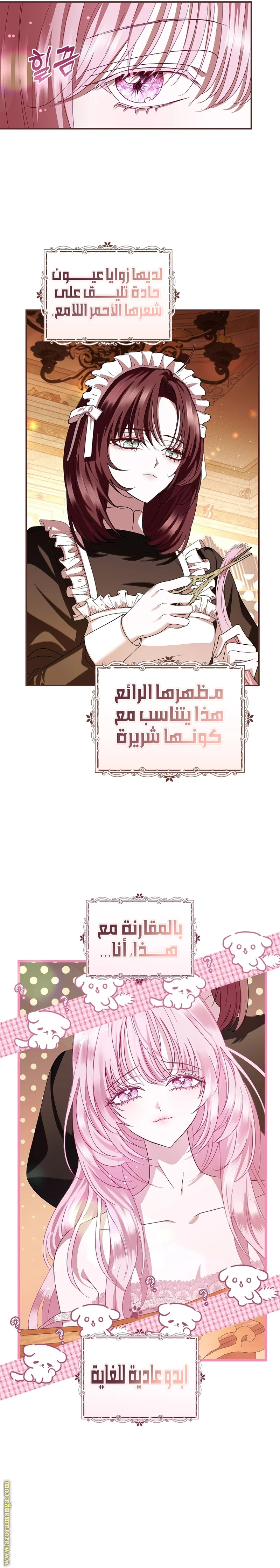 Read Black Man, I’ll Do Everything For You  Except Marriage! AR Manga Online