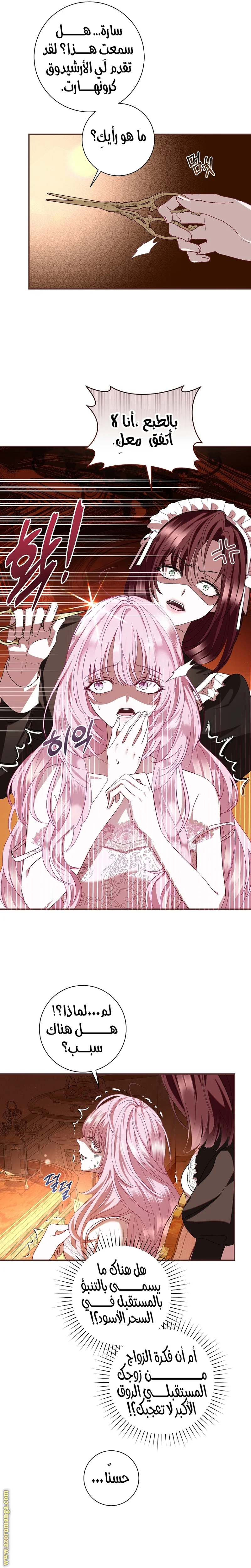 Read Black Man, I’ll Do Everything For You  Except Marriage! AR Manga Online