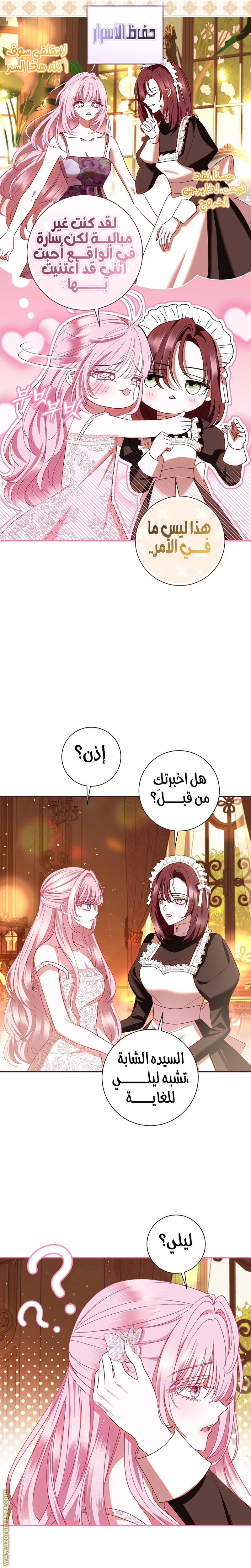 Read Black Man, I’ll Do Everything For You  Except Marriage! AR Manga Online