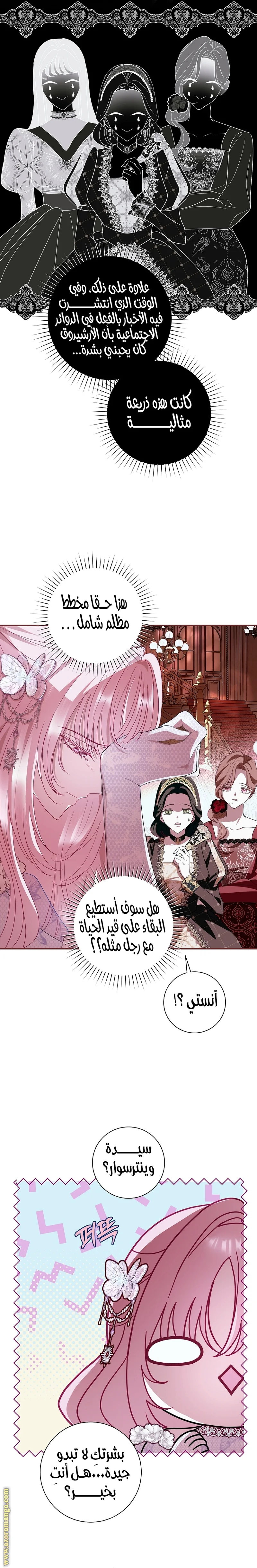 Read Black Man, I’ll Do Everything For You  Except Marriage! AR Manga Online