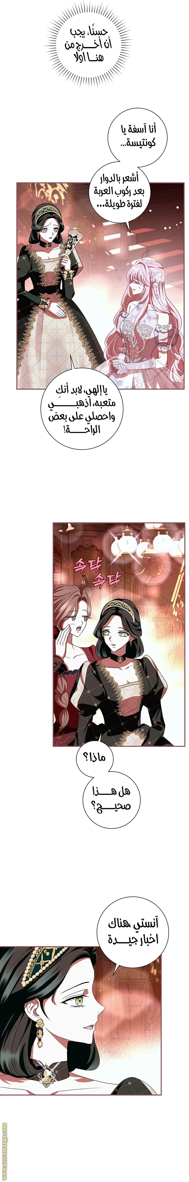 Read Black Man, I’ll Do Everything For You  Except Marriage! AR Manga Online