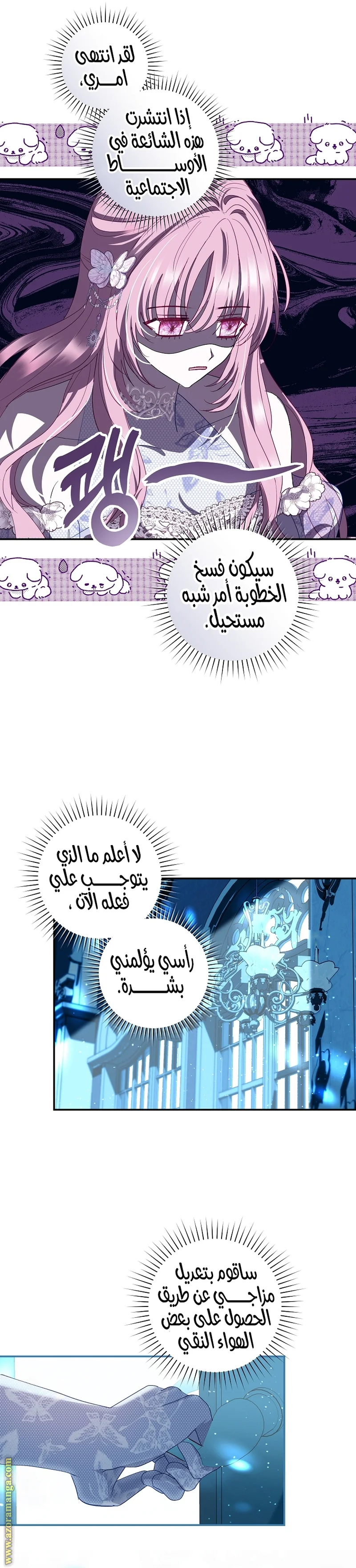 Read Black Man, I’ll Do Everything For You  Except Marriage! AR Manga Online