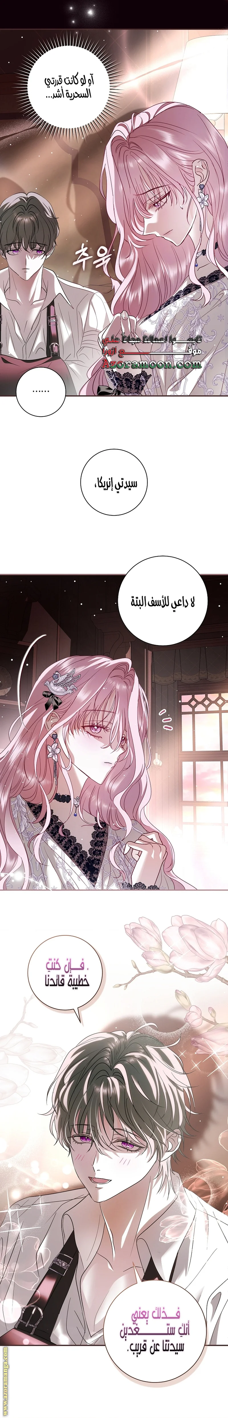 Read Black Man, I’ll Do Everything For You  Except Marriage! AR Manga Online