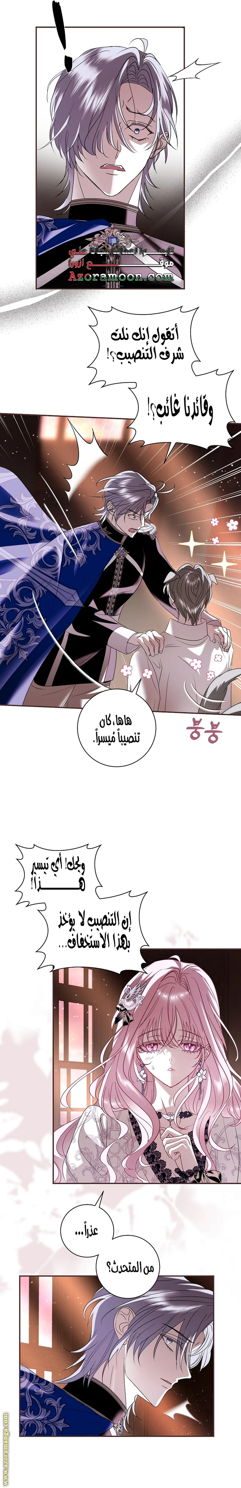 Read Black Man, I’ll Do Everything For You  Except Marriage! AR Manga Online