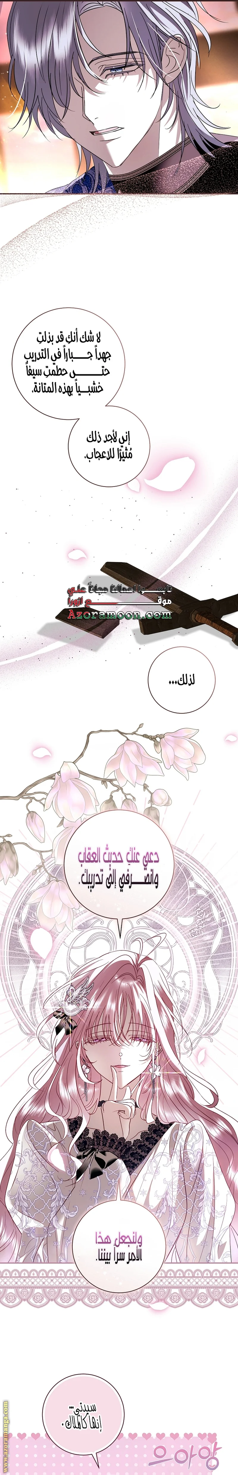 Read Black Man, I’ll Do Everything For You  Except Marriage! AR Manga Online