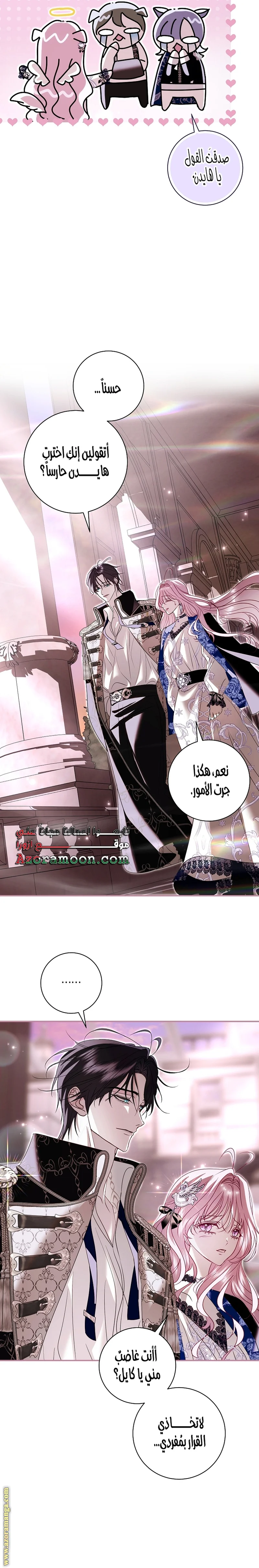 Read Black Man, I’ll Do Everything For You  Except Marriage! AR Manga Online