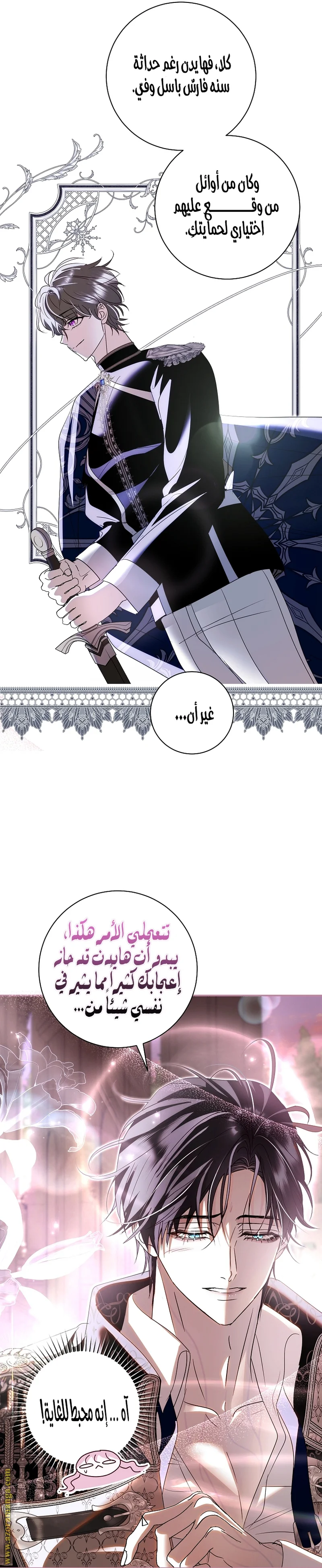 Read Black Man, I’ll Do Everything For You  Except Marriage! AR Manga Online