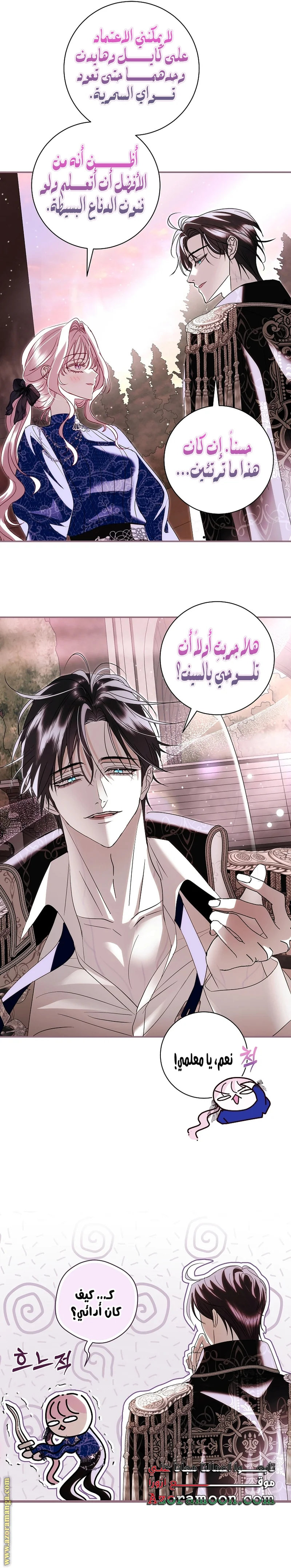 Read Black Man, I’ll Do Everything For You  Except Marriage! AR Manga Online