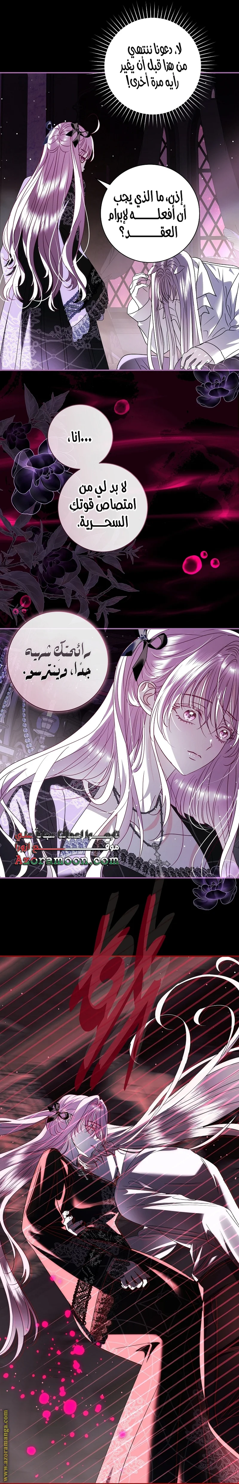 Read Black Man, I’ll Do Everything For You  Except Marriage! AR Manga Online