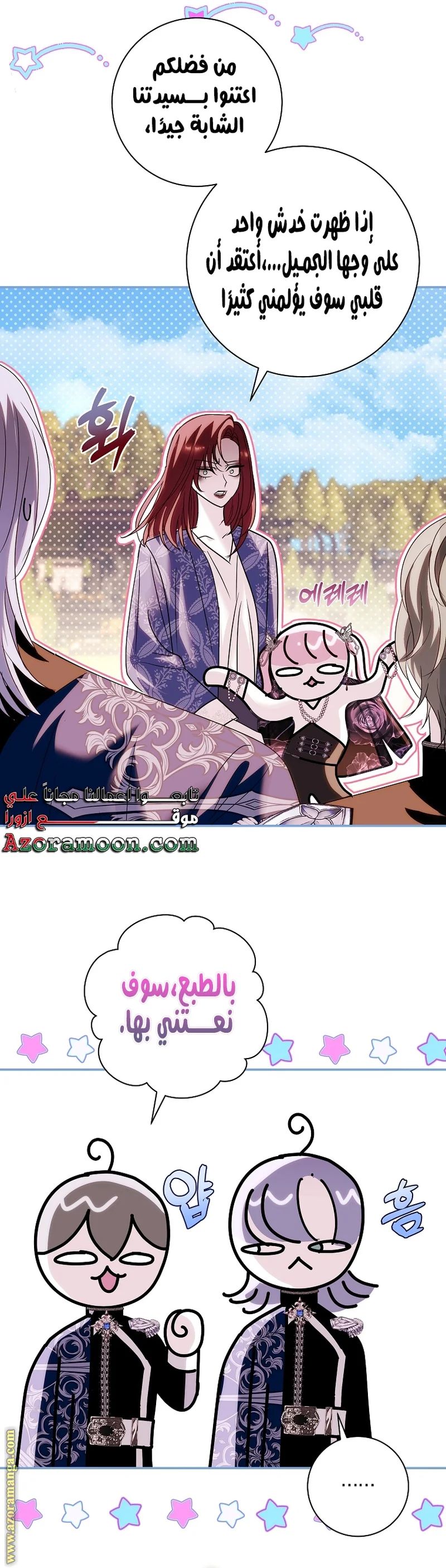 Read Black Man, I’ll Do Everything For You  Except Marriage! AR Manga Online