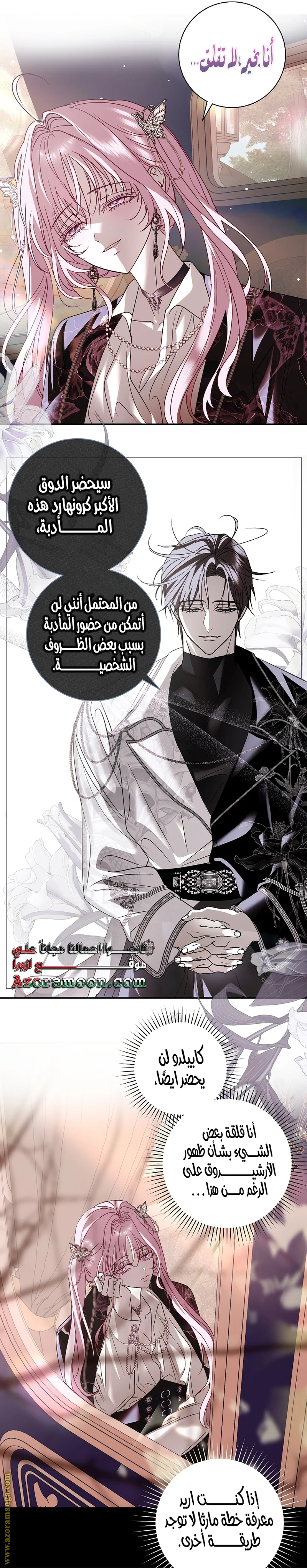 Read Black Man, I’ll Do Everything For You  Except Marriage! AR Manga Online