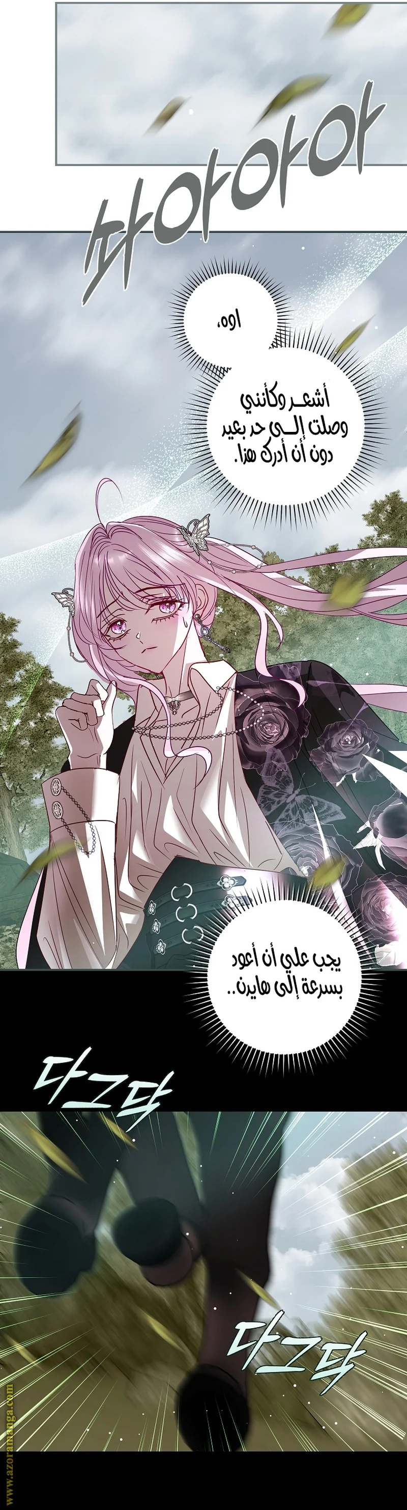 Read Black Man, I’ll Do Everything For You  Except Marriage! AR Manga Online