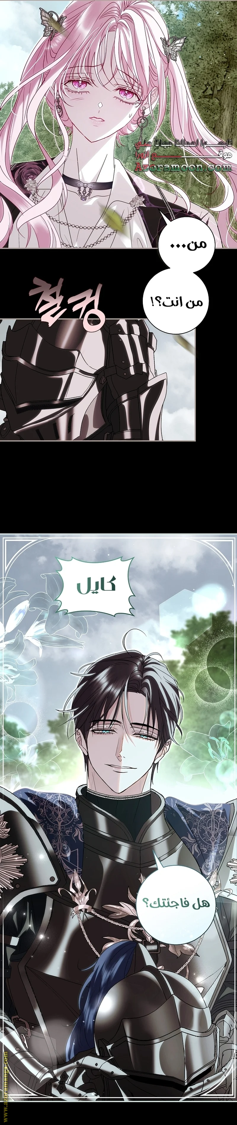 Read Black Man, I’ll Do Everything For You  Except Marriage! AR Manga Online