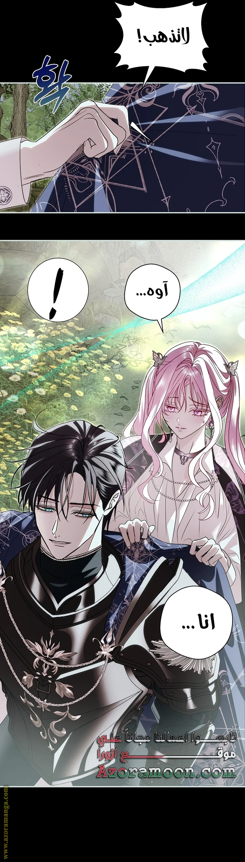 Read Black Man, I’ll Do Everything For You  Except Marriage! AR Manga Online