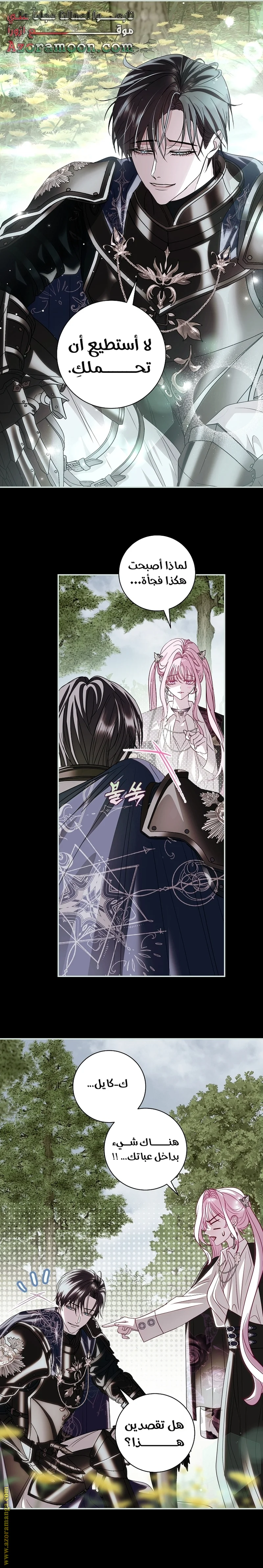 Read Black Man, I’ll Do Everything For You  Except Marriage! AR Manga Online