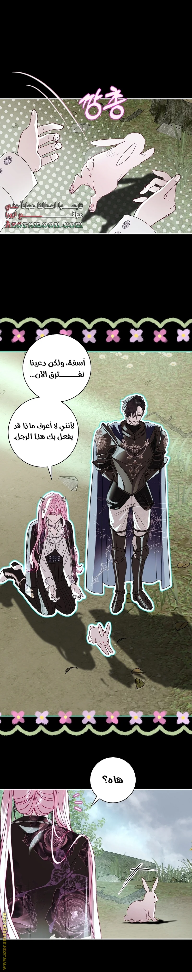 Read Black Man, I’ll Do Everything For You  Except Marriage! AR Manga Online