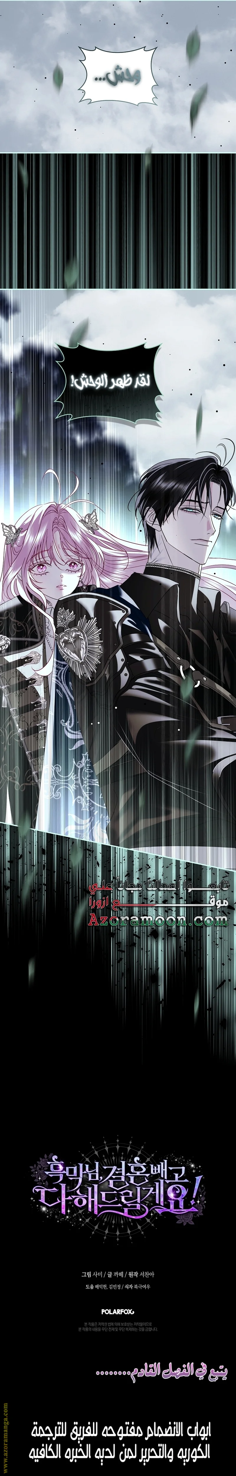 Read Black Man, I’ll Do Everything For You  Except Marriage! AR Manga Online