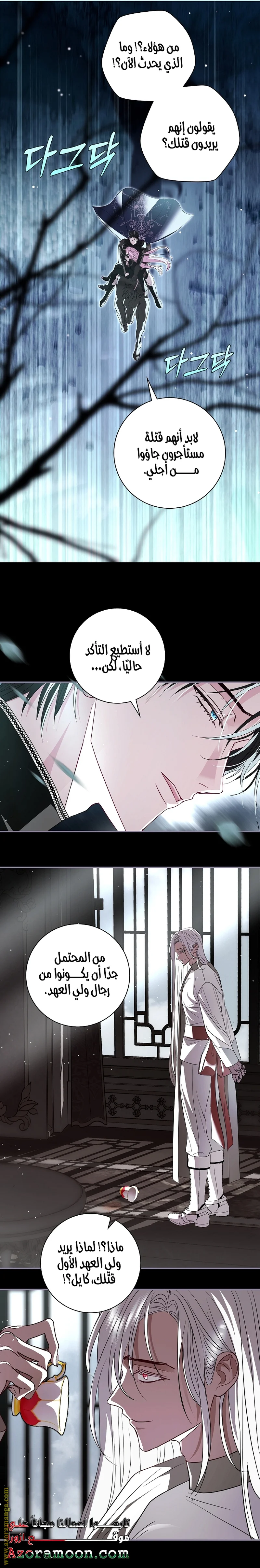 Read Black Man, I’ll Do Everything For You  Except Marriage! AR Manga Online