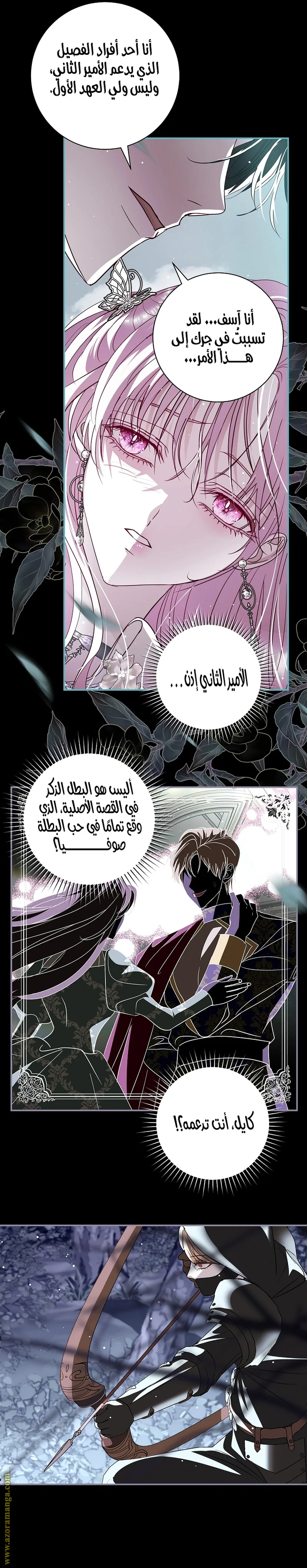 Read Black Man, I’ll Do Everything For You  Except Marriage! AR Manga Online