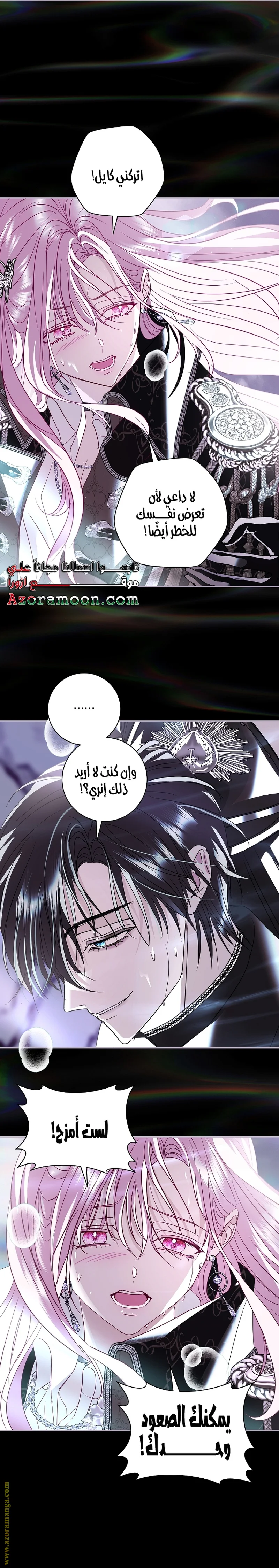 Read Black Man, I’ll Do Everything For You  Except Marriage! AR Manga Online