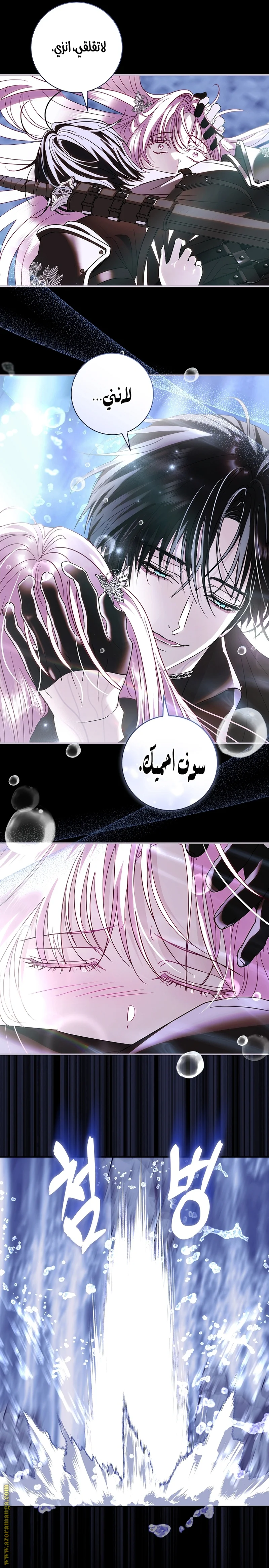 Read Black Man, I’ll Do Everything For You  Except Marriage! AR Manga Online