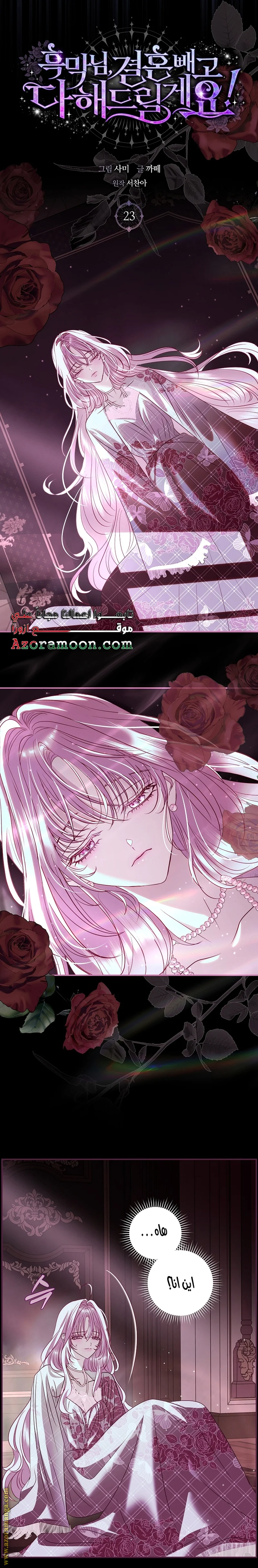 Read Black Man, I’ll Do Everything For You  Except Marriage! AR Manga Online