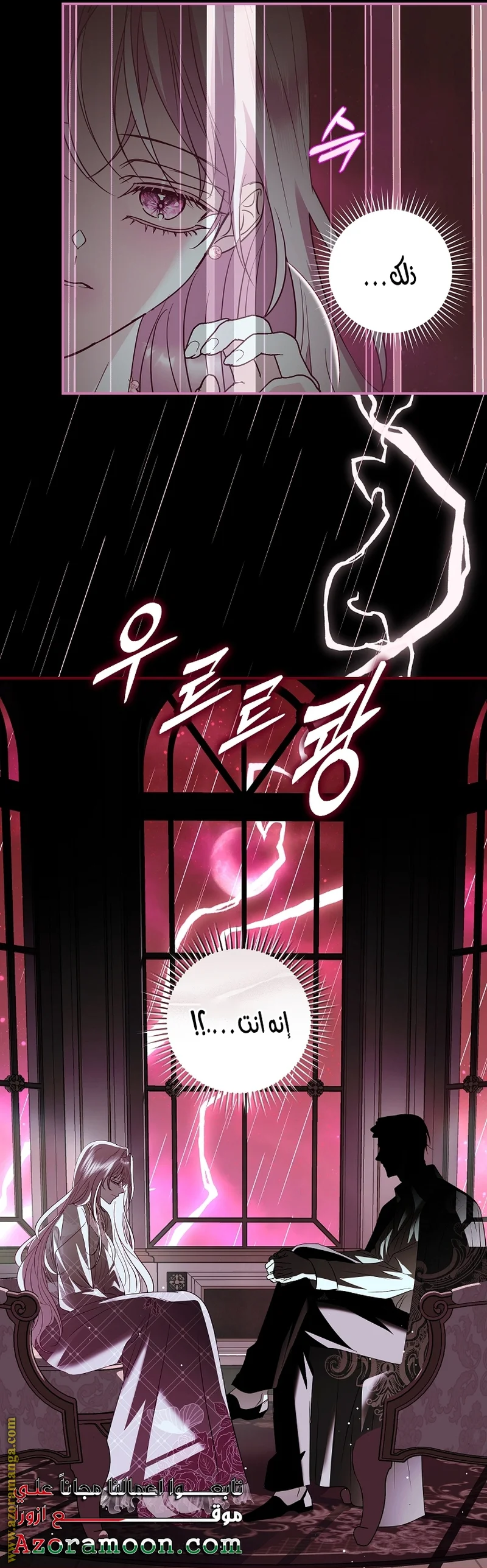 Read Black Man, I’ll Do Everything For You  Except Marriage! AR Manga Online