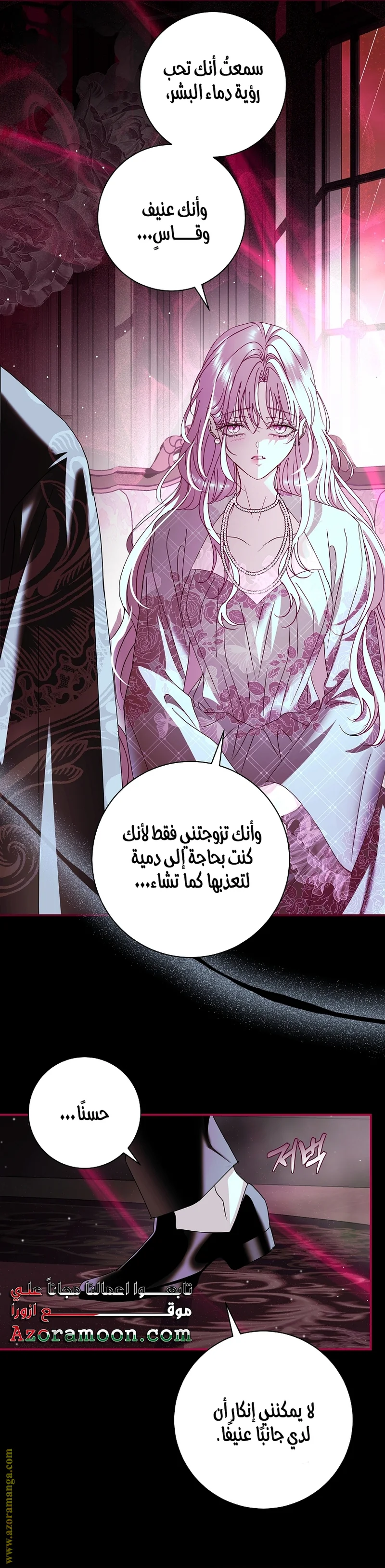Read Black Man, I’ll Do Everything For You  Except Marriage! AR Manga Online