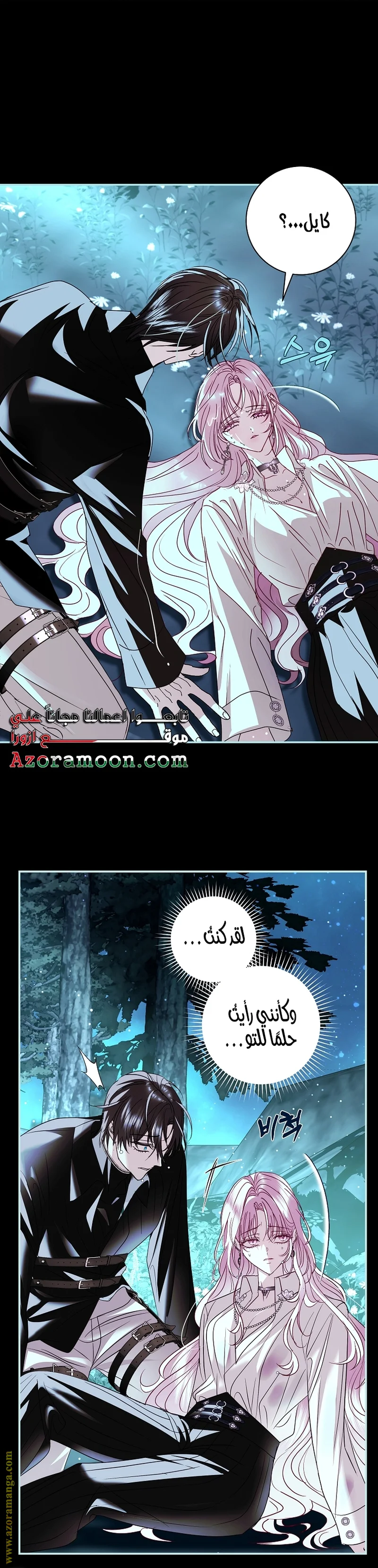 Read Black Man, I’ll Do Everything For You  Except Marriage! AR Manga Online
