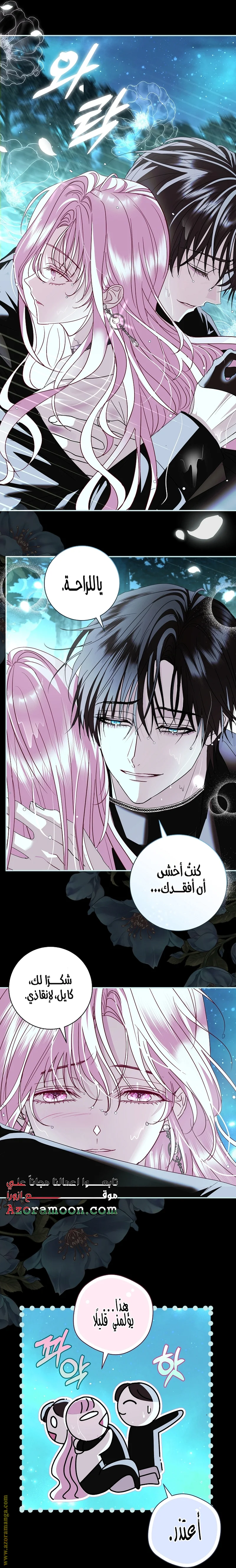 Read Black Man, I’ll Do Everything For You  Except Marriage! AR Manga Online