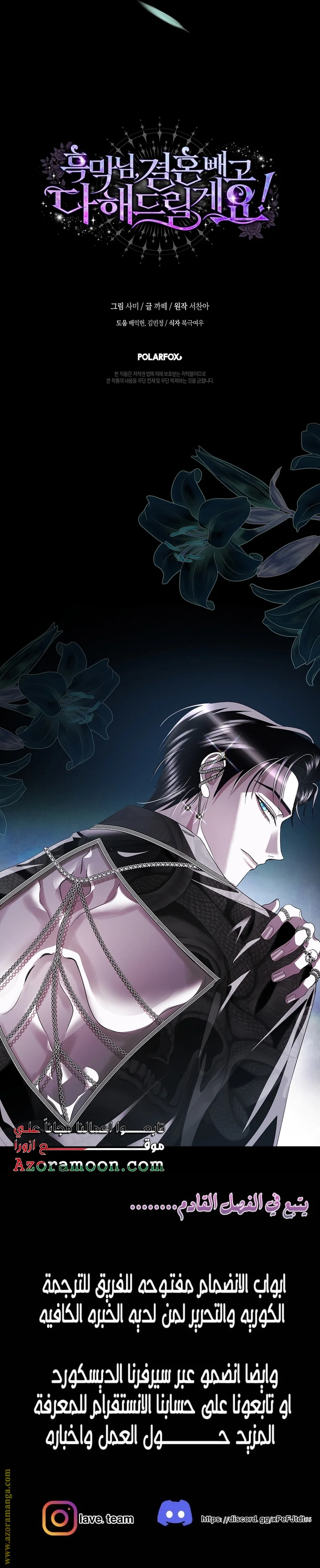 Read Black Man, I’ll Do Everything For You  Except Marriage! AR Manga Online