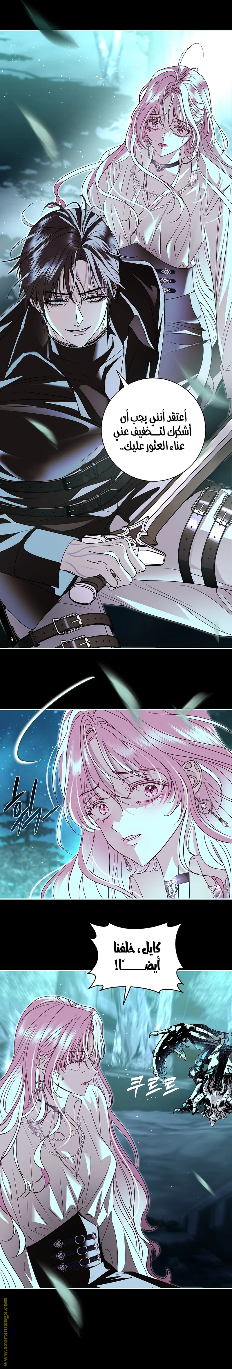 Read Black Man, I’ll Do Everything For You  Except Marriage! AR Manga Online