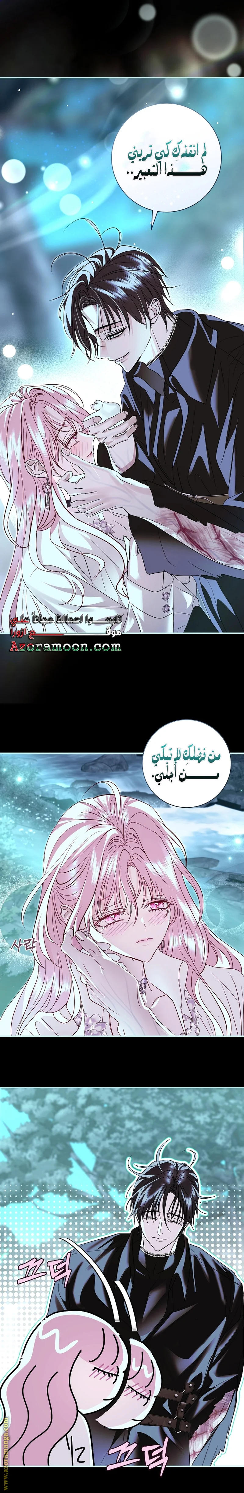 Read Black Man, I’ll Do Everything For You  Except Marriage! AR Manga Online