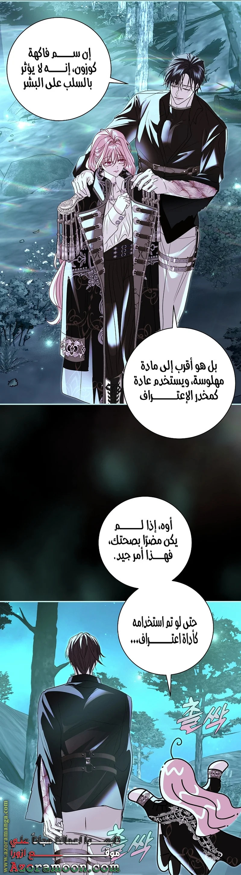 Read Black Man, I’ll Do Everything For You  Except Marriage! AR Manga Online