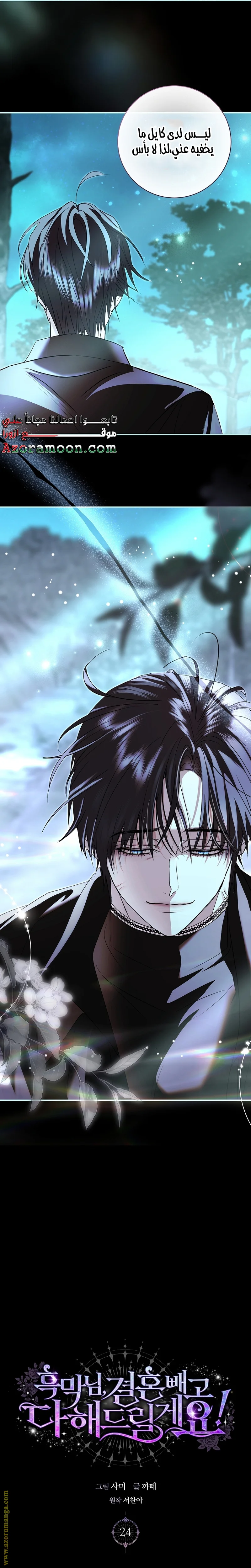 Read Black Man, I’ll Do Everything For You  Except Marriage! AR Manga Online