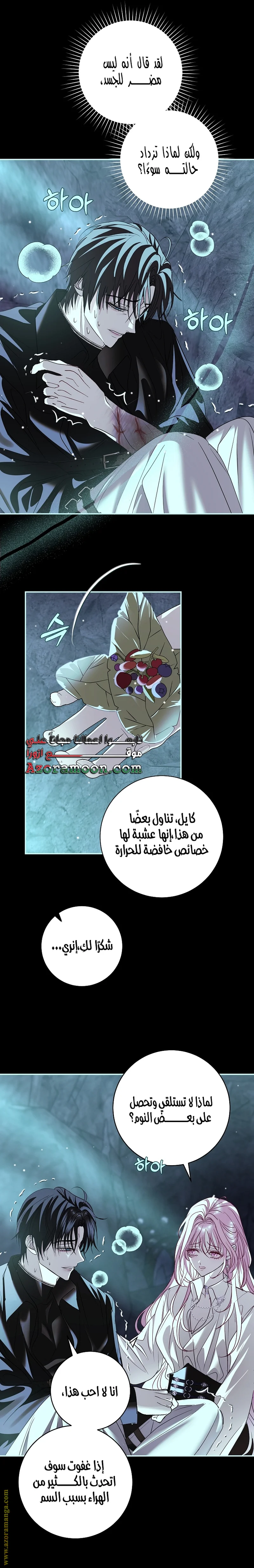 Read Black Man, I’ll Do Everything For You  Except Marriage! AR Manga Online
