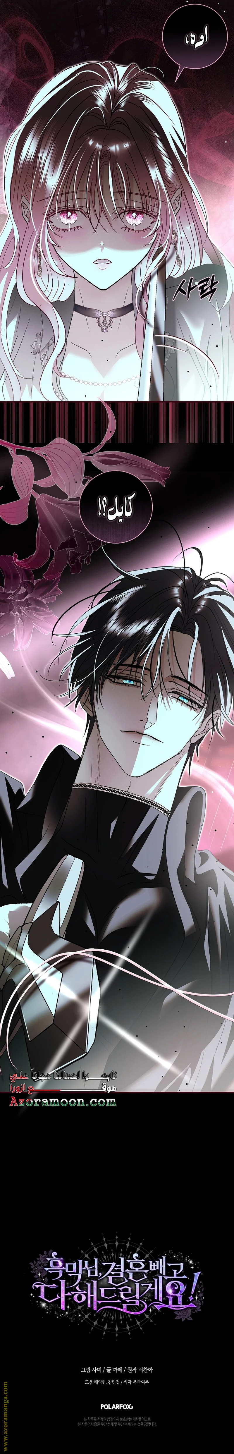 Read Black Man, I’ll Do Everything For You  Except Marriage! AR Manga Online
