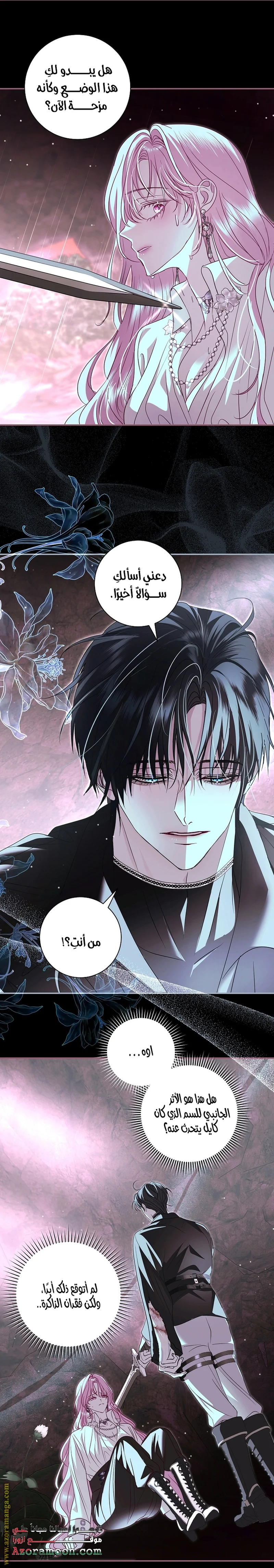 Read Black Man, I’ll Do Everything For You  Except Marriage! AR Manga Online