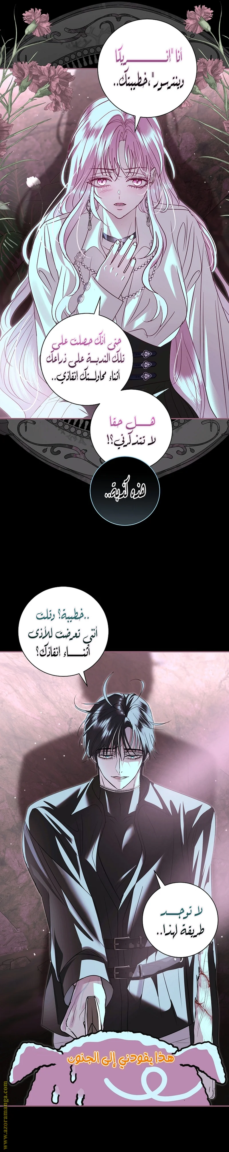 Read Black Man, I’ll Do Everything For You  Except Marriage! AR Manga Online