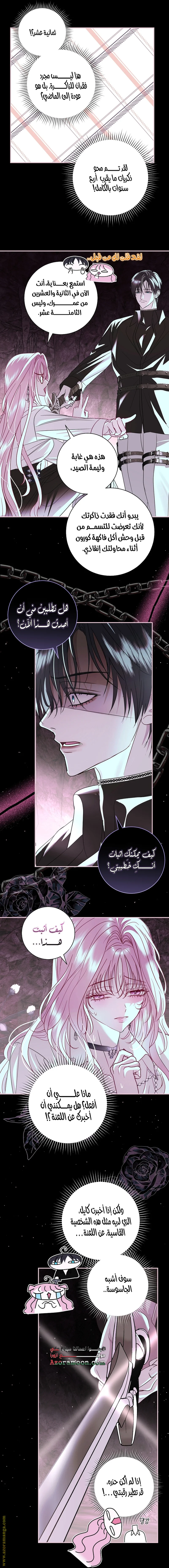 Read Black Man, I’ll Do Everything For You  Except Marriage! AR Manga Online