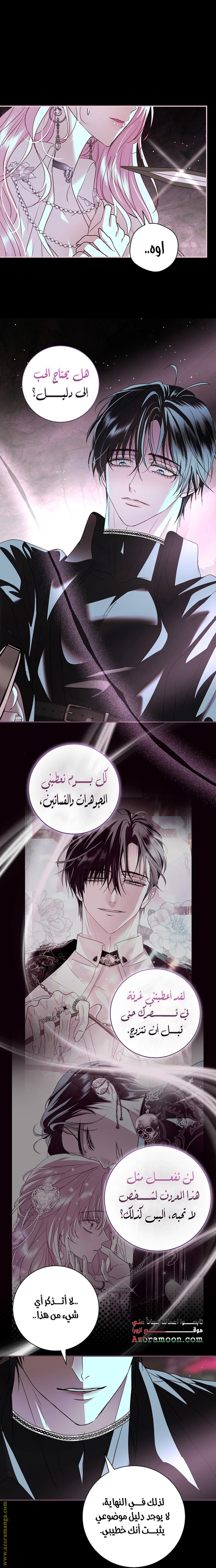 Read Black Man, I’ll Do Everything For You  Except Marriage! AR Manga Online