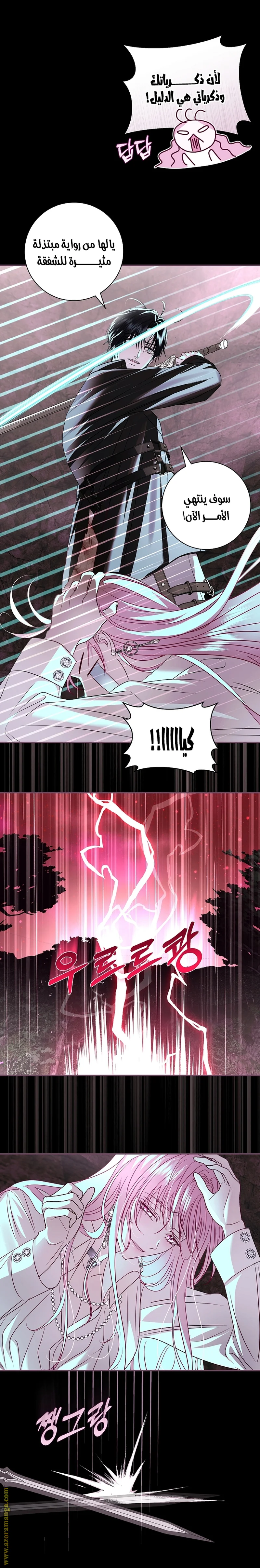 Read Black Man, I’ll Do Everything For You  Except Marriage! AR Manga Online