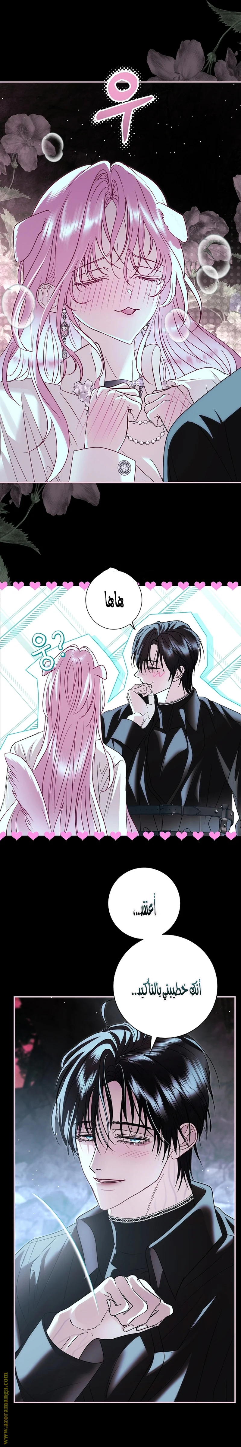 Read Black Man, I’ll Do Everything For You  Except Marriage! AR Manga Online
