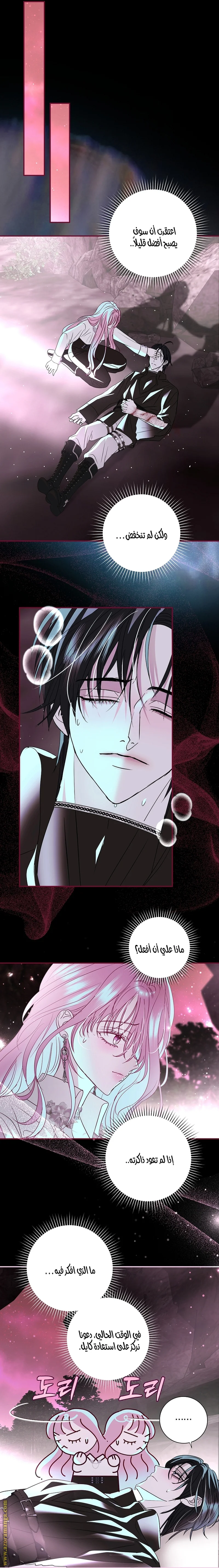 Read Black Man, I’ll Do Everything For You  Except Marriage! AR Manga Online