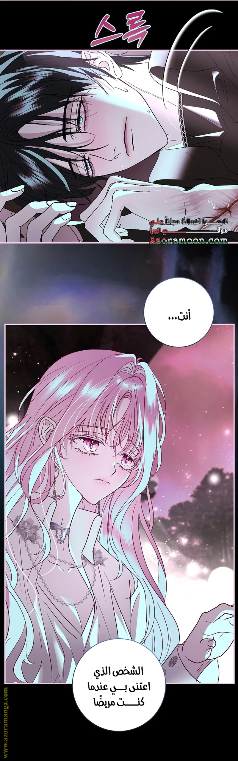 Read Black Man, I’ll Do Everything For You  Except Marriage! AR Manga Online