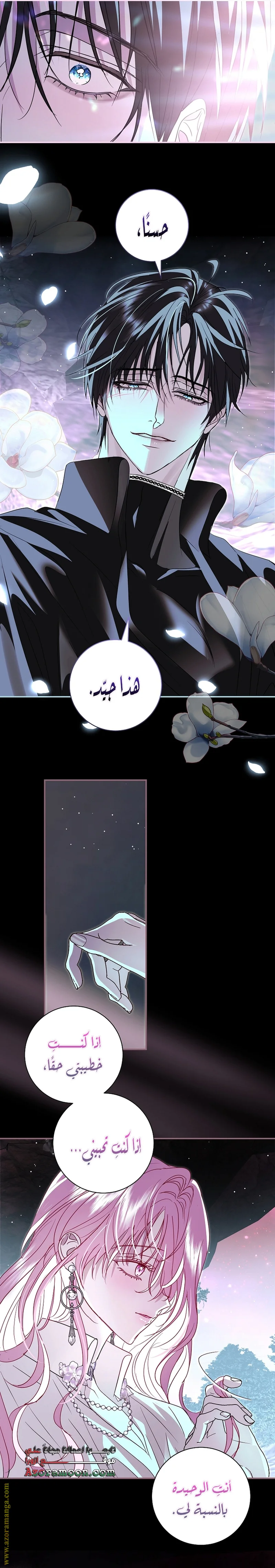 Read Black Man, I’ll Do Everything For You  Except Marriage! AR Manga Online