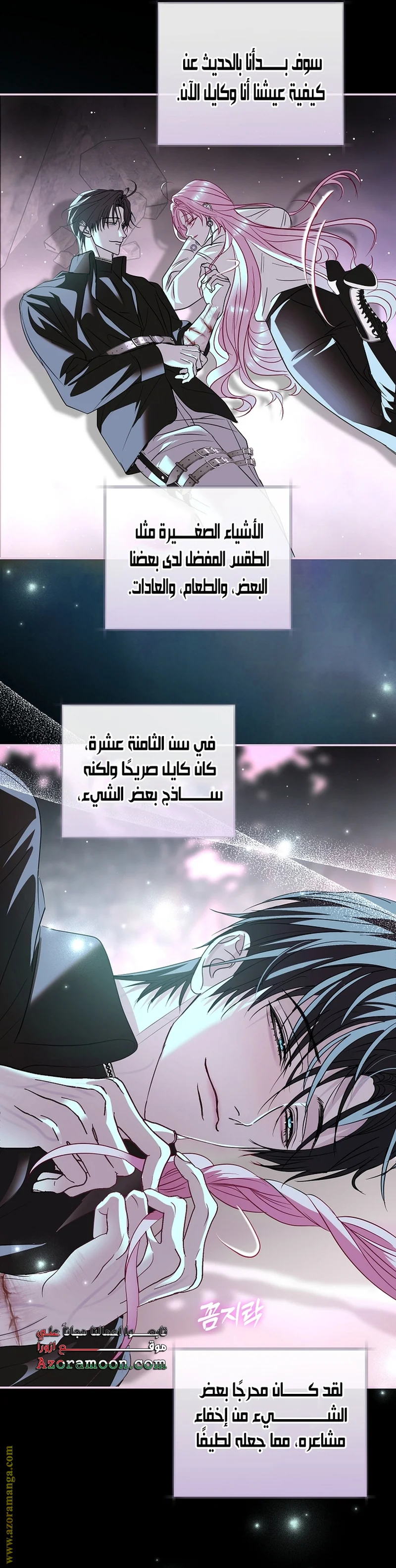 Read Black Man, I’ll Do Everything For You  Except Marriage! AR Manga Online