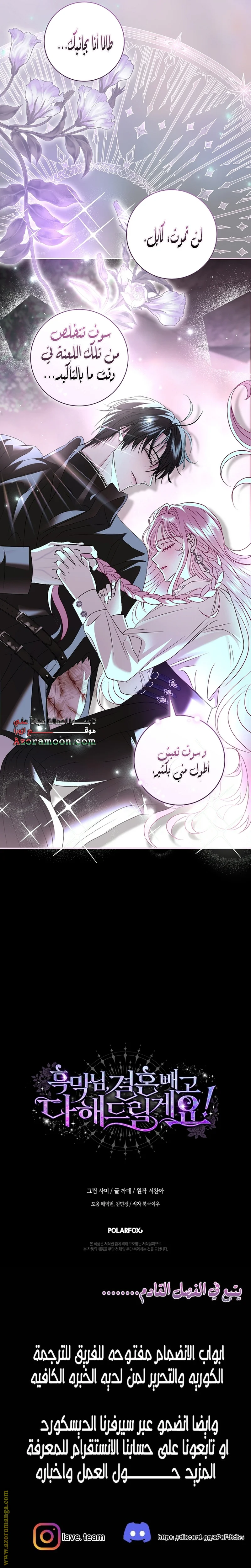 Read Black Man, I’ll Do Everything For You  Except Marriage! AR Manga Online