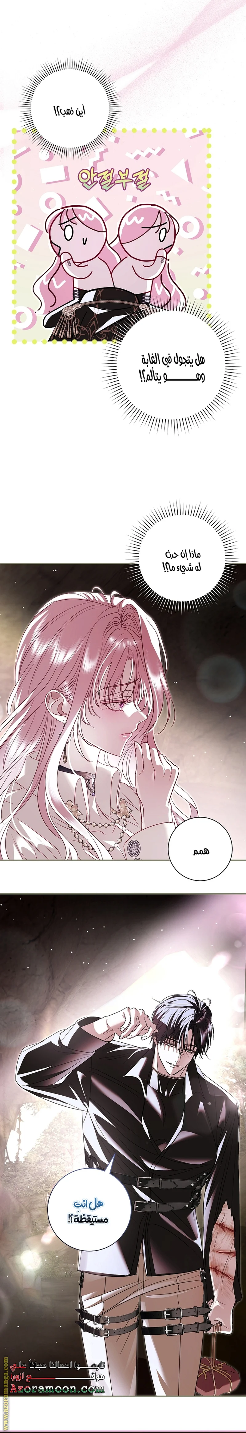 Read Black Man, I’ll Do Everything For You  Except Marriage! AR Manga Online